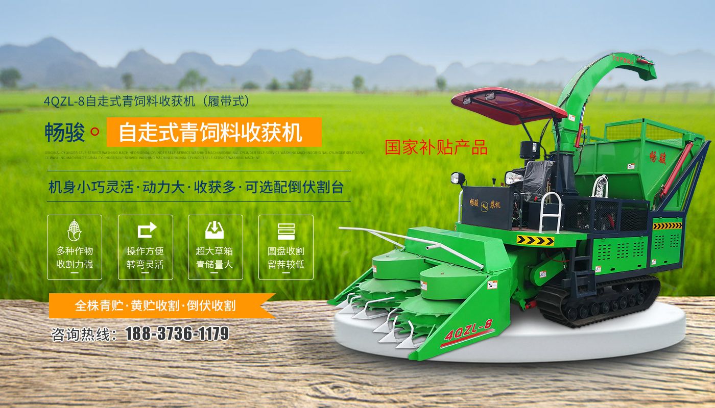 河南暢駿農(nóng)機有限公司